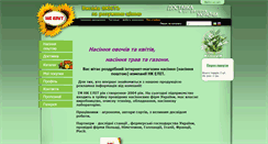 Desktop Screenshot of coshik.nk-elit.com.ua