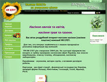 Tablet Screenshot of coshik.nk-elit.com.ua